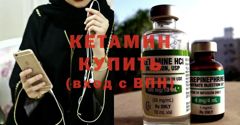 omg   Батайск  КЕТАМИН ketamine 