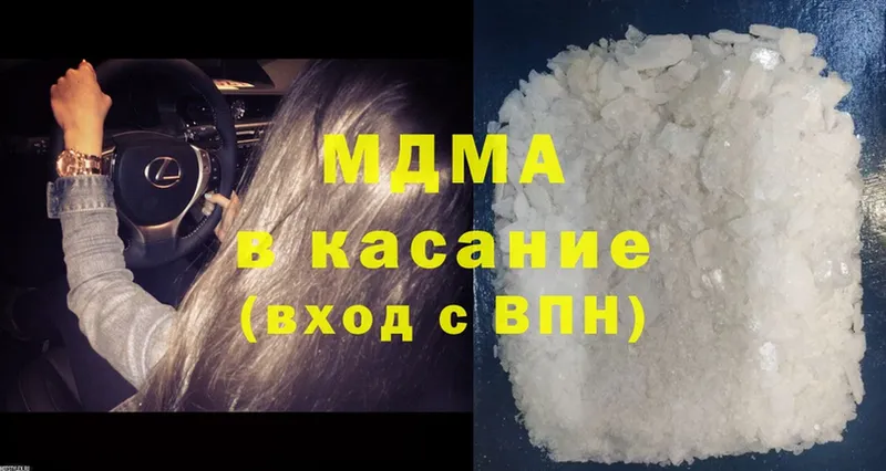 MDMA молли  магазин продажи наркотиков  Батайск 