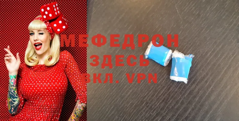 Мефедрон mephedrone  купить наркотик  Батайск 